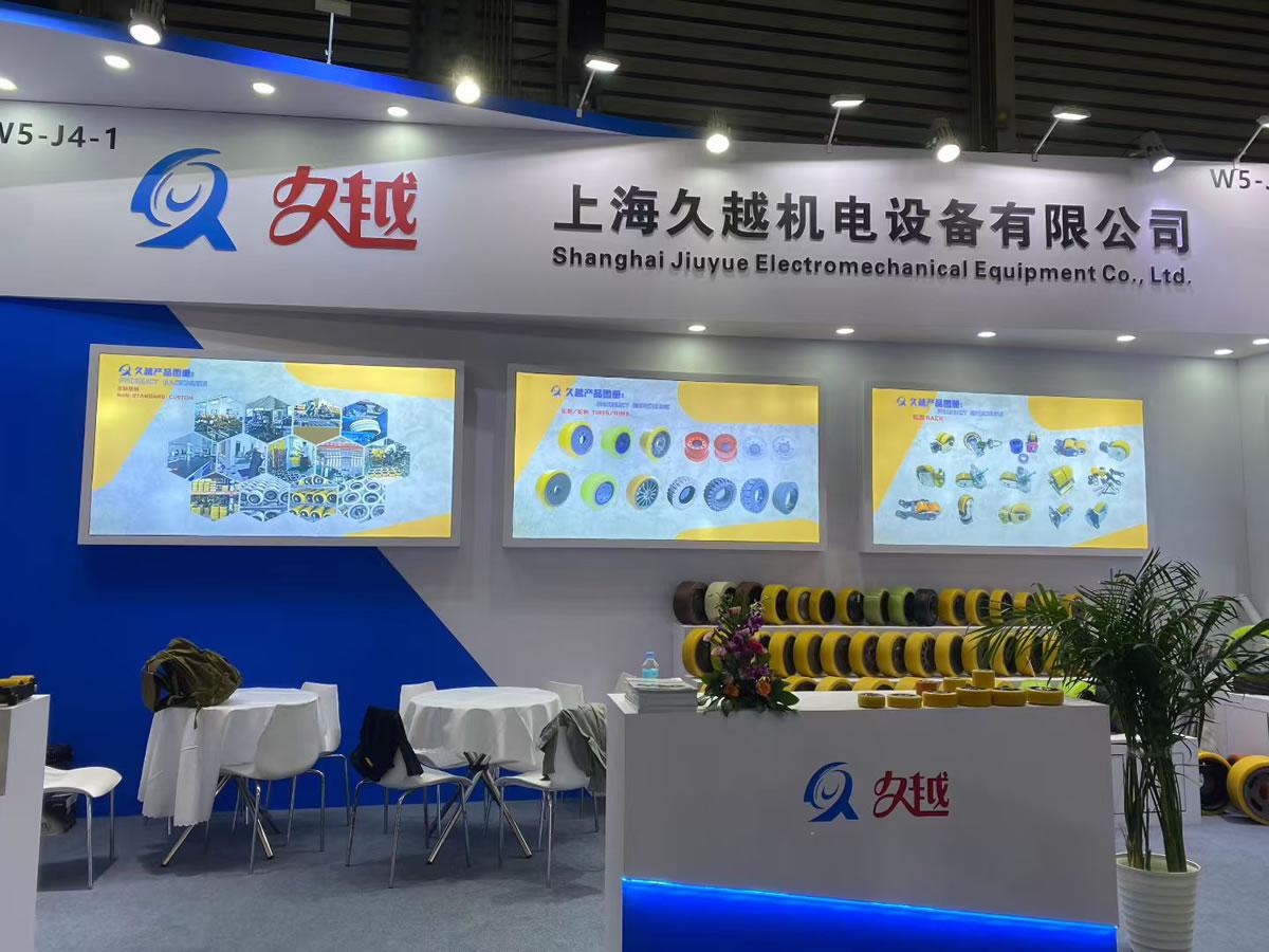 Company Exhibition