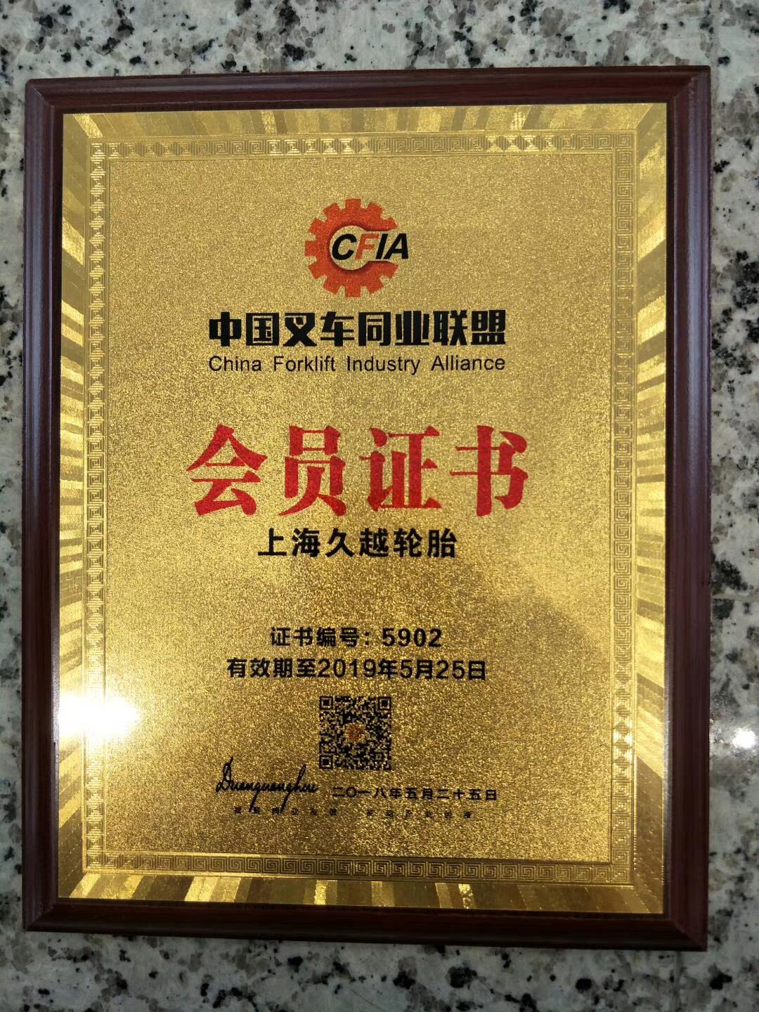 Membership Certificate